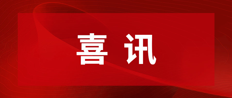 泛亚电竞通明湖